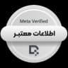 نشان اطلاعات معتبر