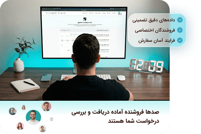 میز کار و فرم ثبت درخواست محصول در دیتاروستر